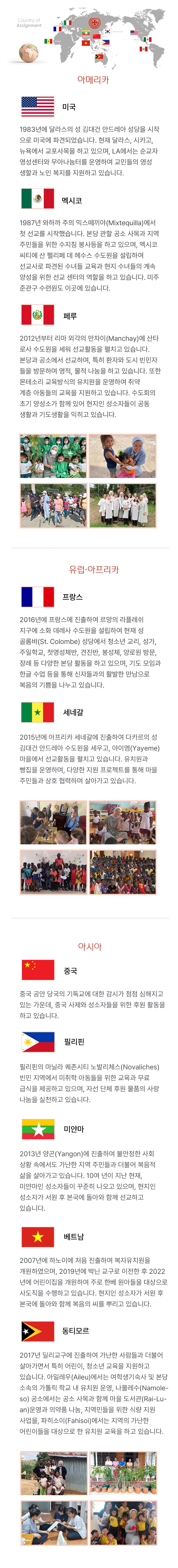 해외선교