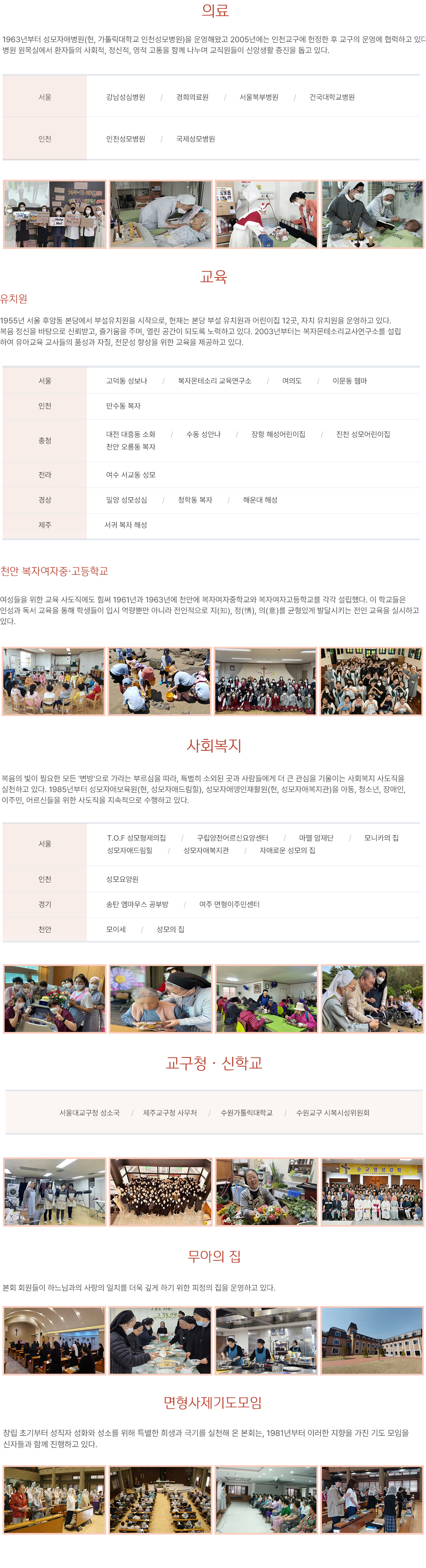 사회·특수