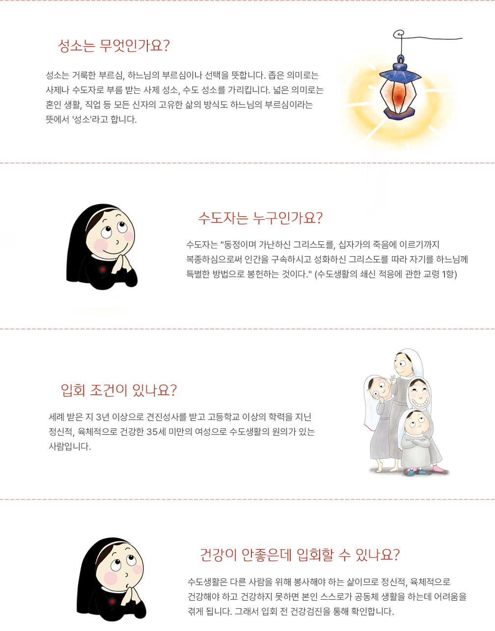 부르심