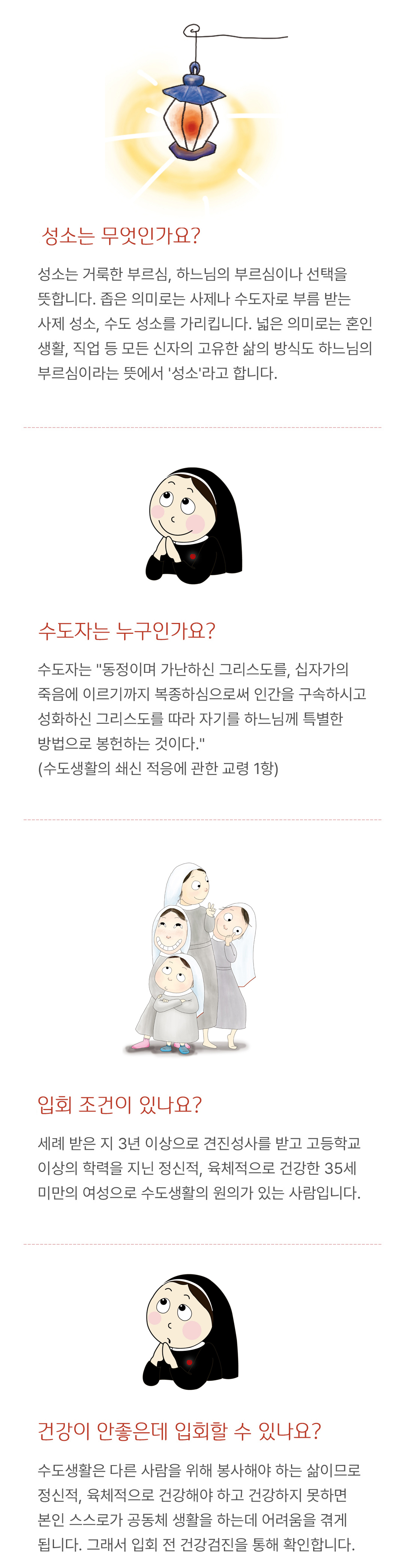 부르심