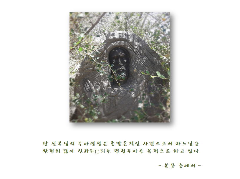 하느님의 얼굴.png