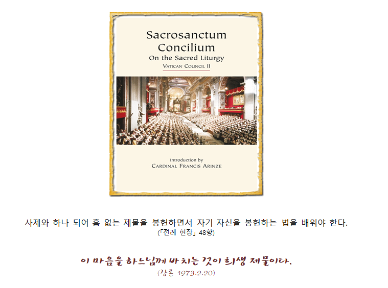 봉헌.png