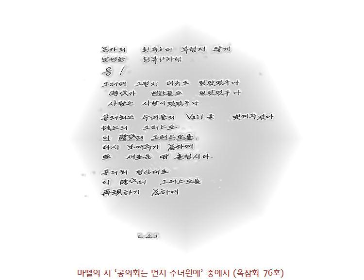 마뗄의시.png