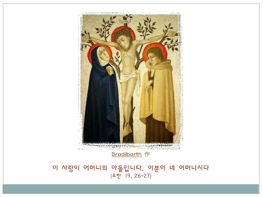 십자가 아래 성모님과 요한.jpg