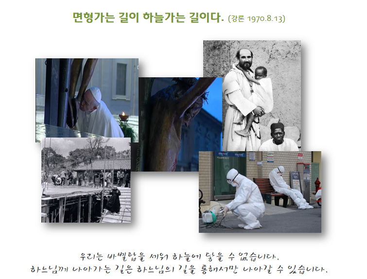 하느님의 길.png