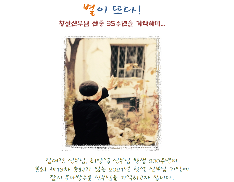 창설신부님선종35주년.png