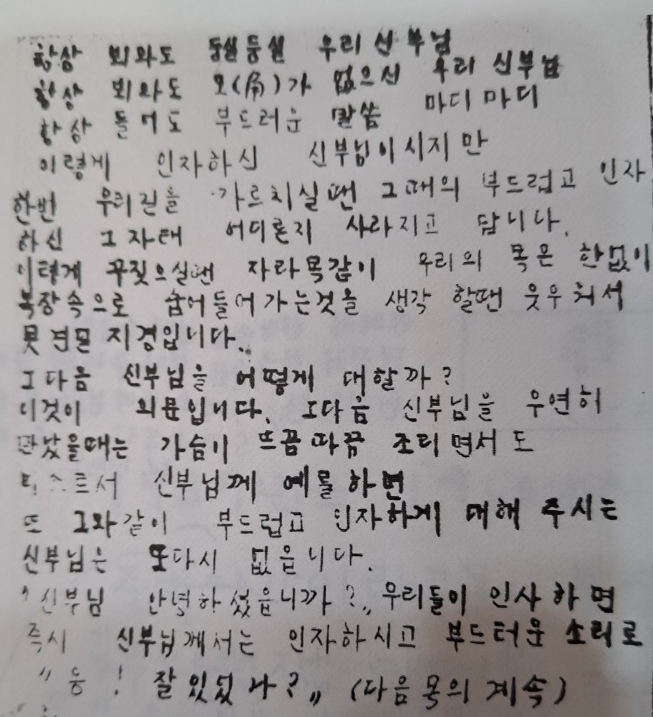 옥잠화-창설신부님.jpg