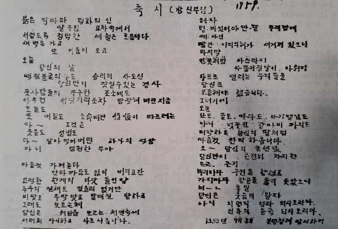 제3호축시(방신부님).jpg