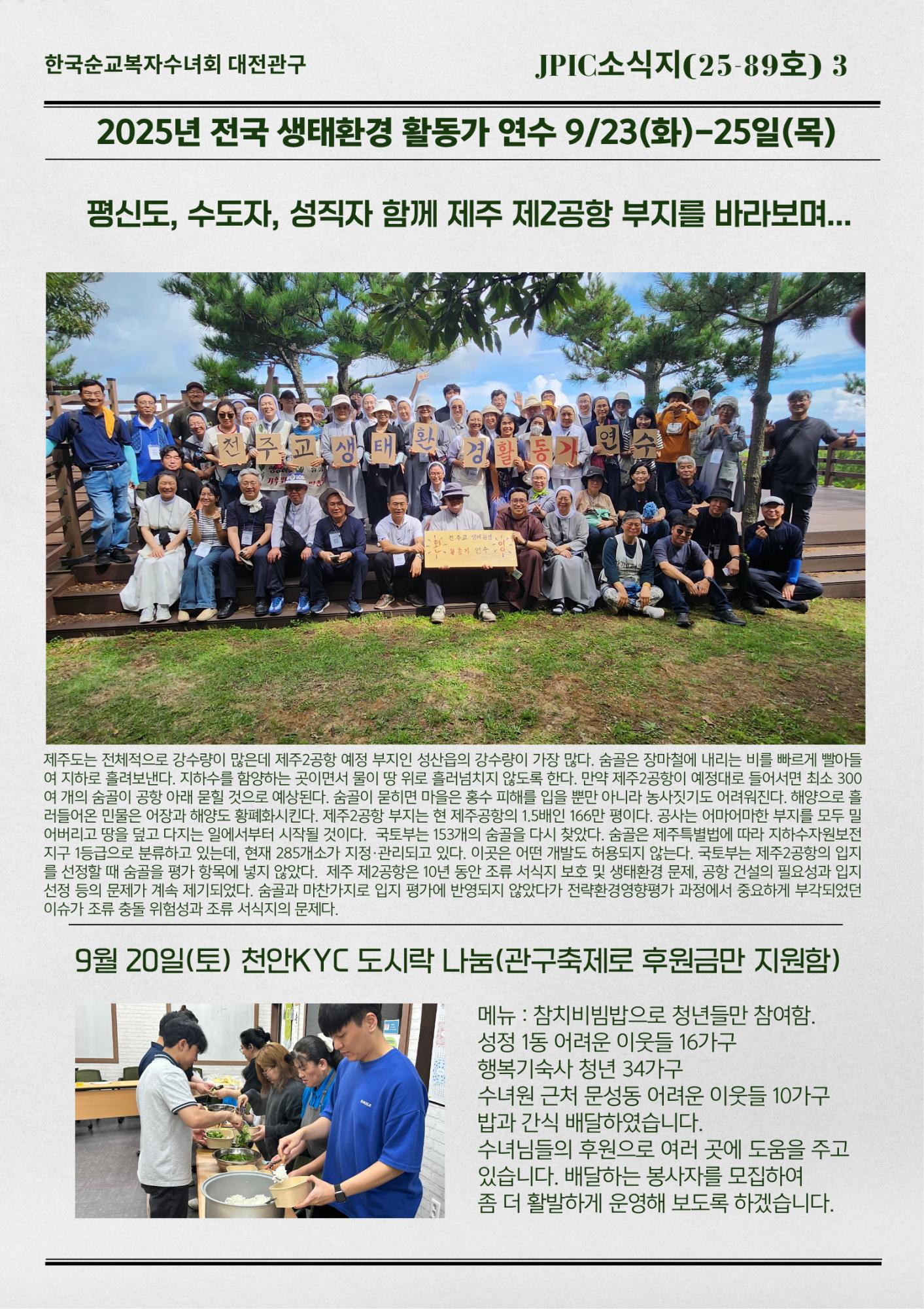 JPIC NEWS 25-89. 3.png.jpg