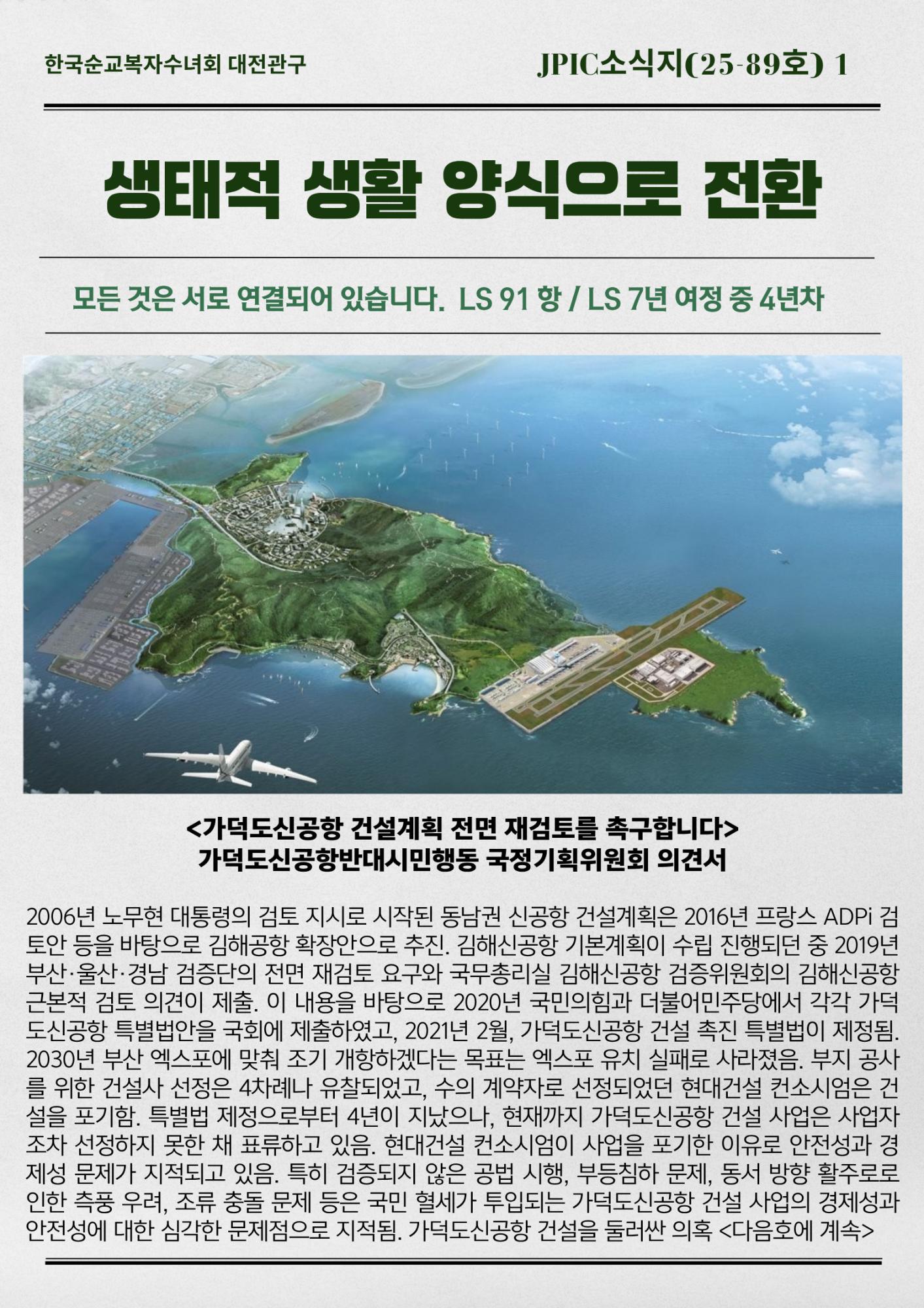 JPIC NEWS 25-89. 1.png.jpg