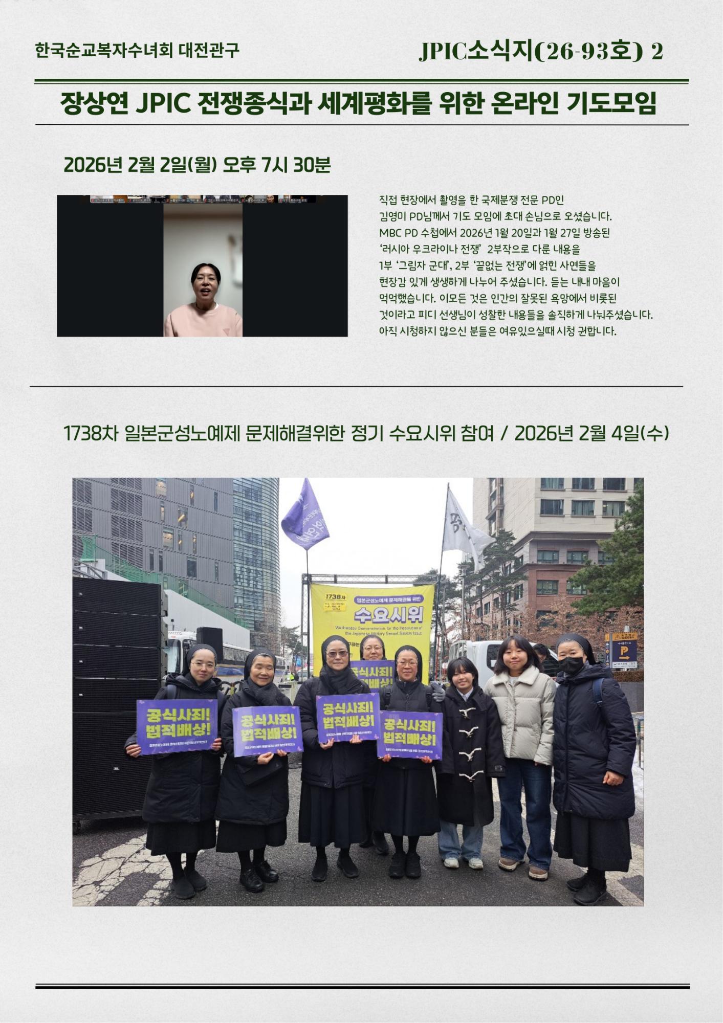 JPIC소식지 26-93호 2.png.jpg