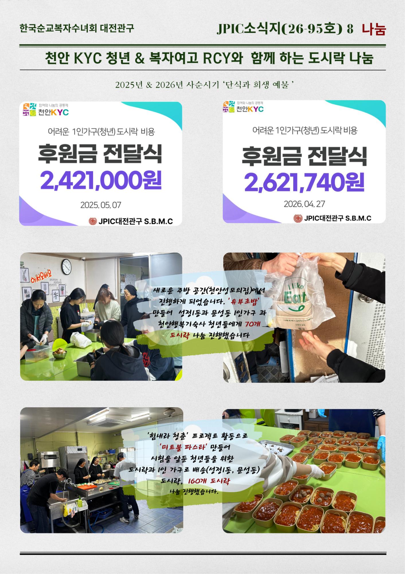 JPIC소식지(26-95호) (8).png.jpg