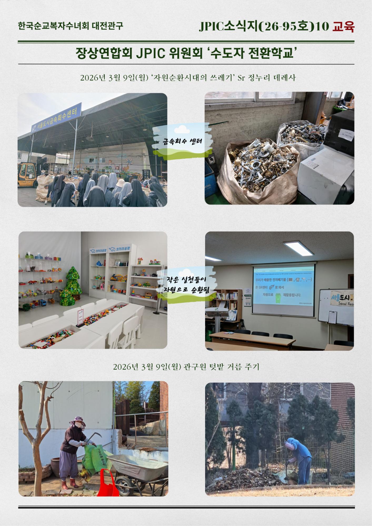 JPIC소식지(26-95호) (10).png.jpg