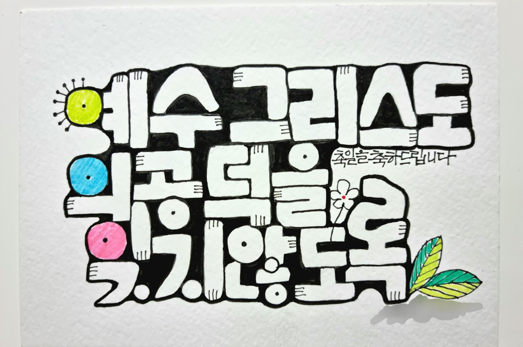 8.6.캘리.jpg