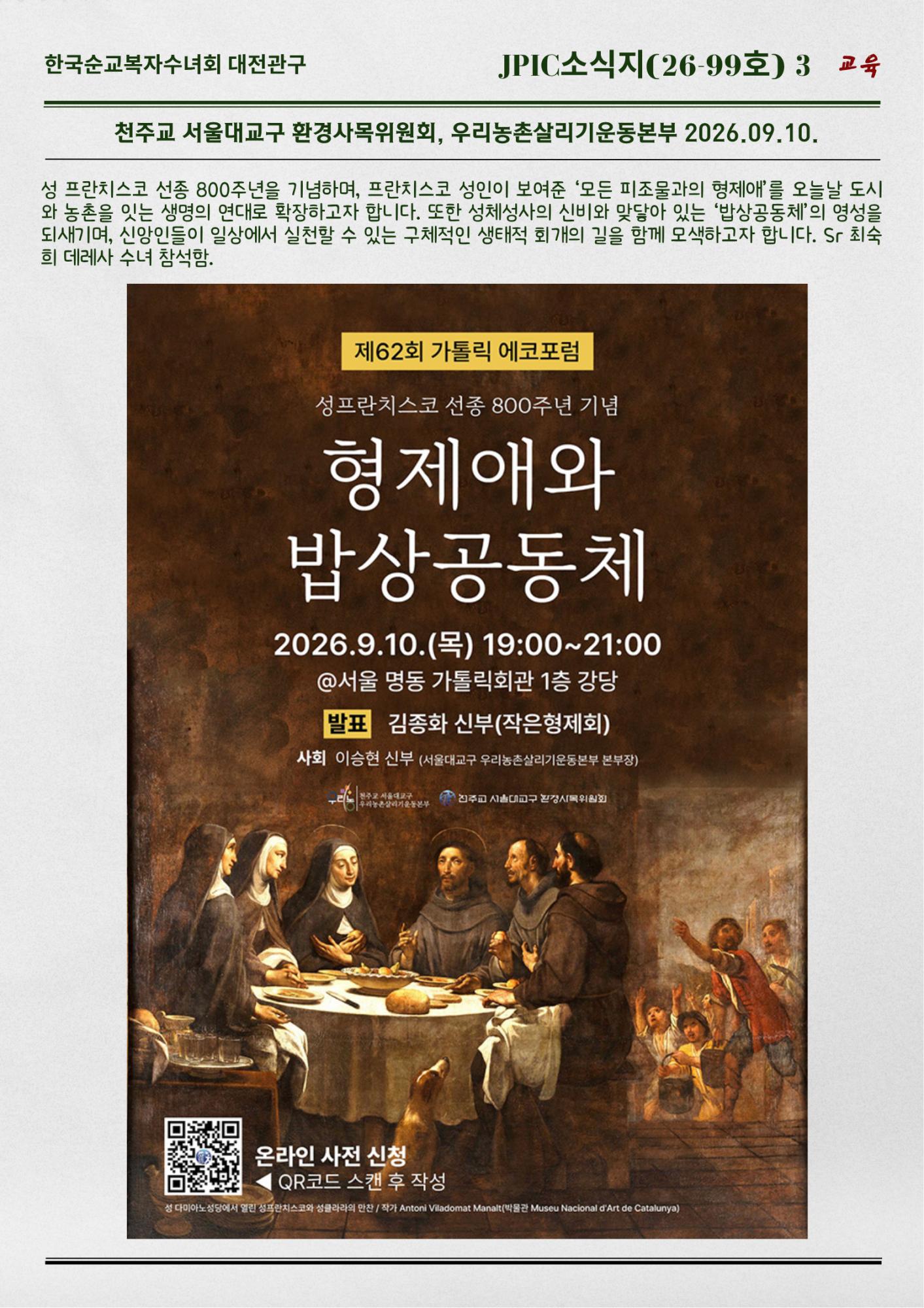 JPIC소식지(26-99호) (3).png.jpg