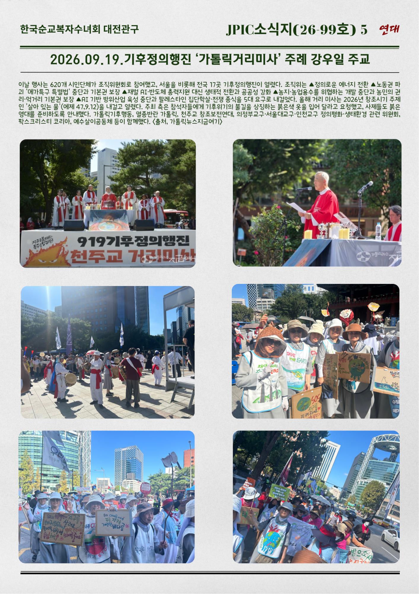 JPIC소식지(26-99호) (5).png.jpg