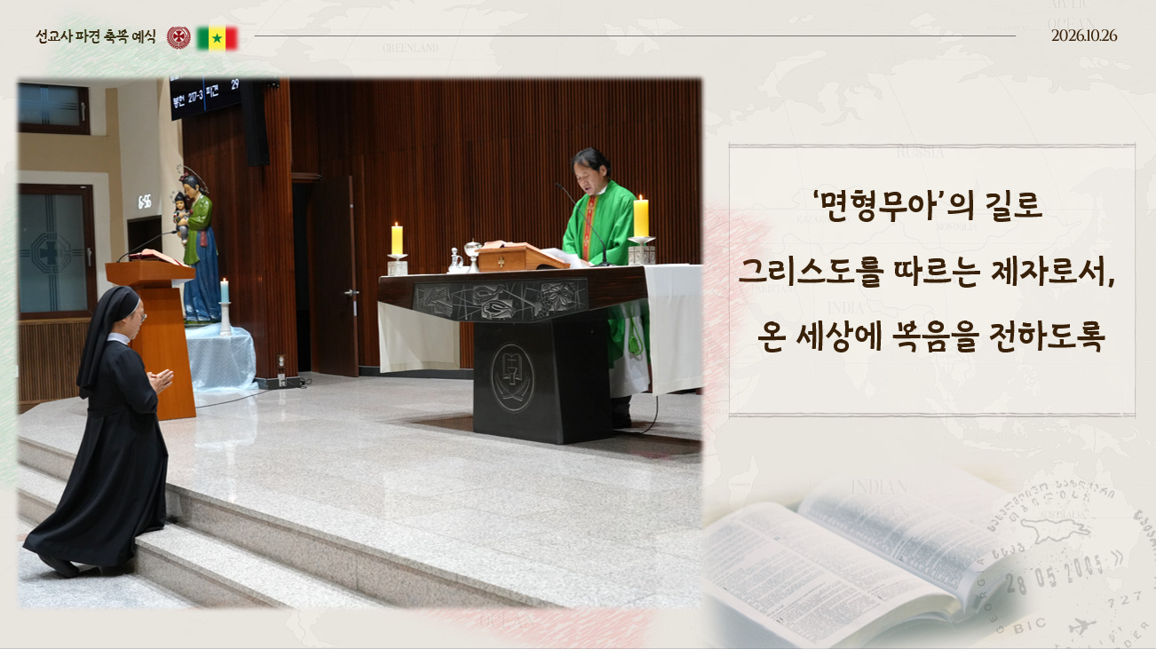 20261028_선교사 파견 축복 예식 (2).jpg